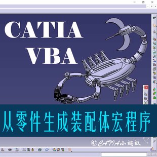 CATIA零件装装配插件开发教程parttoproduct开发从零件生成产品