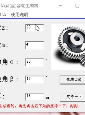 CATIA齿轮宏齿轮生成器CATIA锥齿轮斜齿轮蜗轮蜗杆椭圆齿轮齿圈