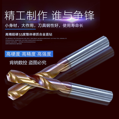 cr钨钢涂层钻头直柄加长不锈钢