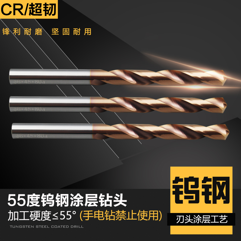 cr钨钢涂层钻头合金直柄加长