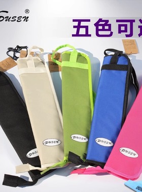 ipusen鼓棒包架子鼓爵士鼓棒鼓专用包 加厚防水轻便鼓棒袋鼓槌包