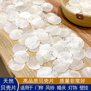 饰风铃门帘制作材料 婚庆装 高品质 天然双孔贝壳片贝母圆片镜贝片