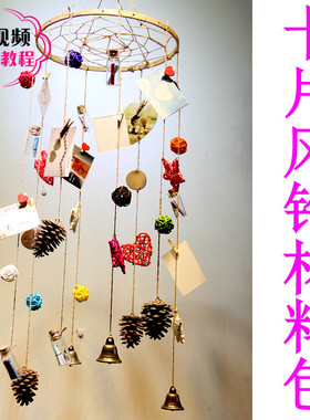 手工风铃diy制作材料包