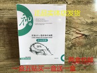 初瑟补水亮肤面膜买一盒送一盒两盒送两盒包邮10送11