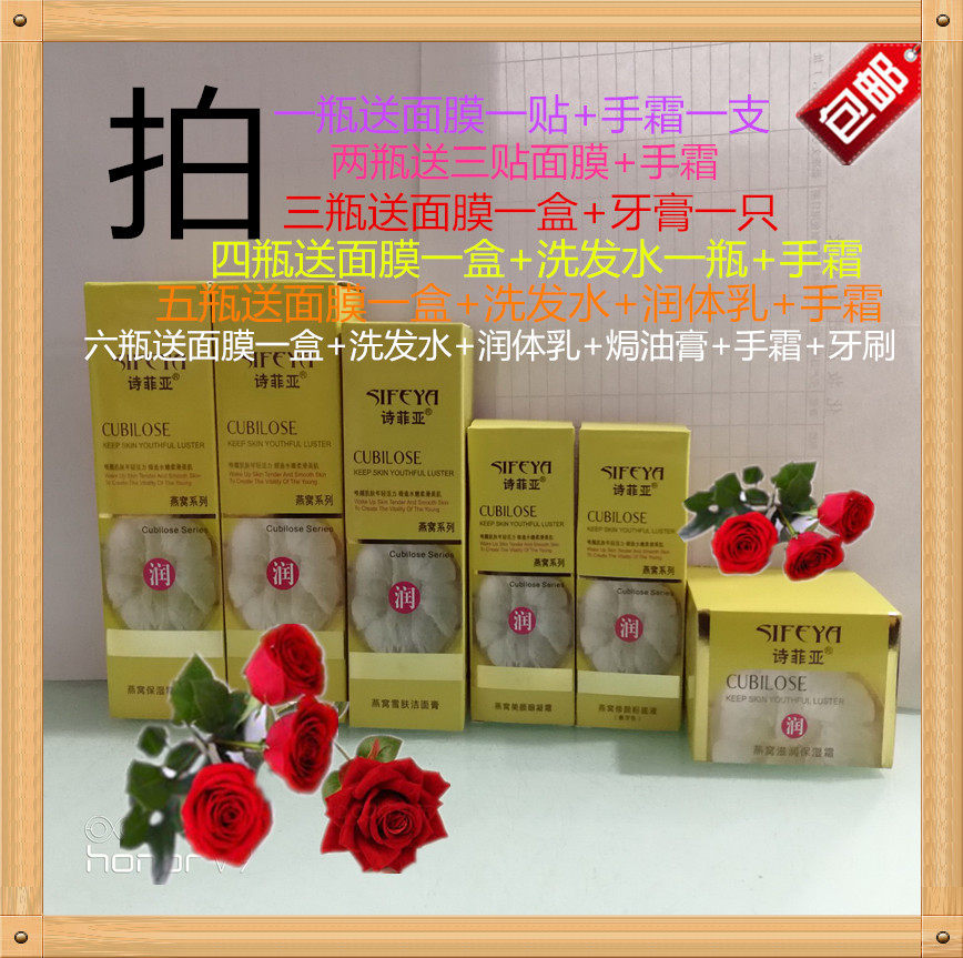 欧肌丽诗菲亚燕窝系列.水.乳.霜.粉底.眼霜.洗面奶拍下有礼品赠送