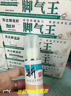 足天脚气王喷剂脚气神油脚痒水泡蜕皮癣烂脚丫喷雾拍2发3.拍3发5