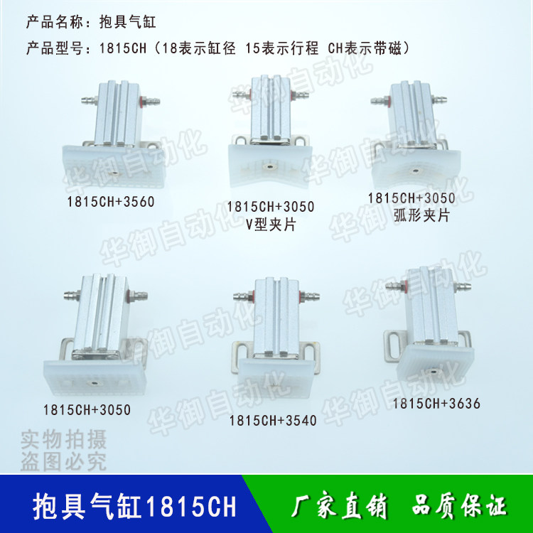 机械手配件 1815ch磁环磁簧检测抱具 天行抱具 抱具缸体 单动气缸