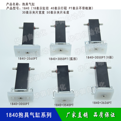 天行抱具气动元件1840气缸