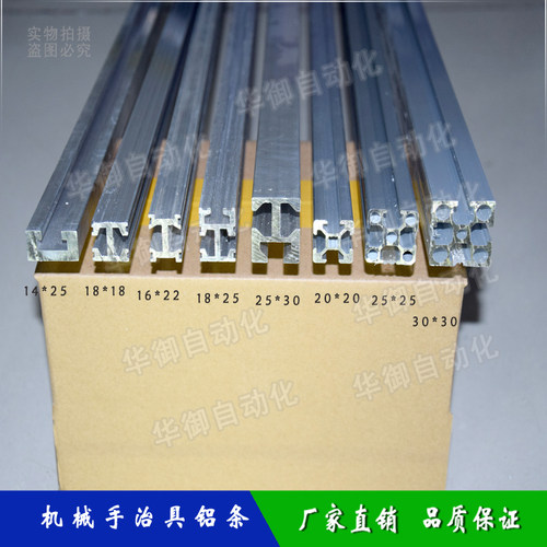 机械手配件铝条单双三四槽型材