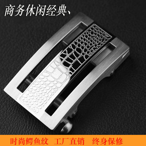 皮带扣头自动不锈钢防过敏配件