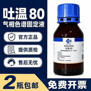国药 吐温80 100mL 化学试剂 实验室