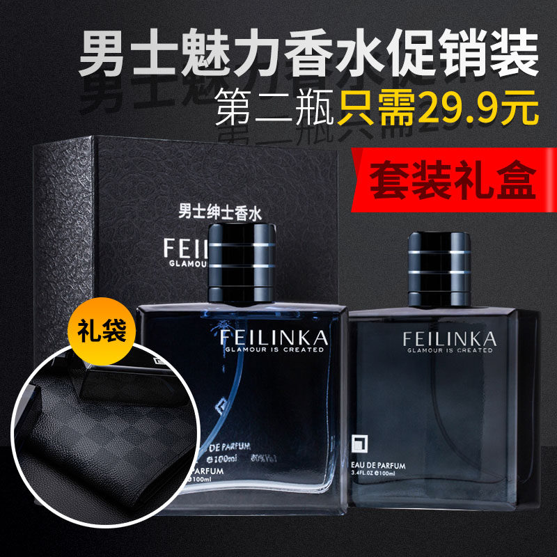 FEILINKA妃琳卡男士绅士香水持久淡香古龙麝香清新学生礼盒装正品|msdalam kategori Alat solek/minyak wangi/kecantikan, Perfume - dari Buy2taobao.com untuk memberikan perkhidmatan ejen Taobao profesional membeli
