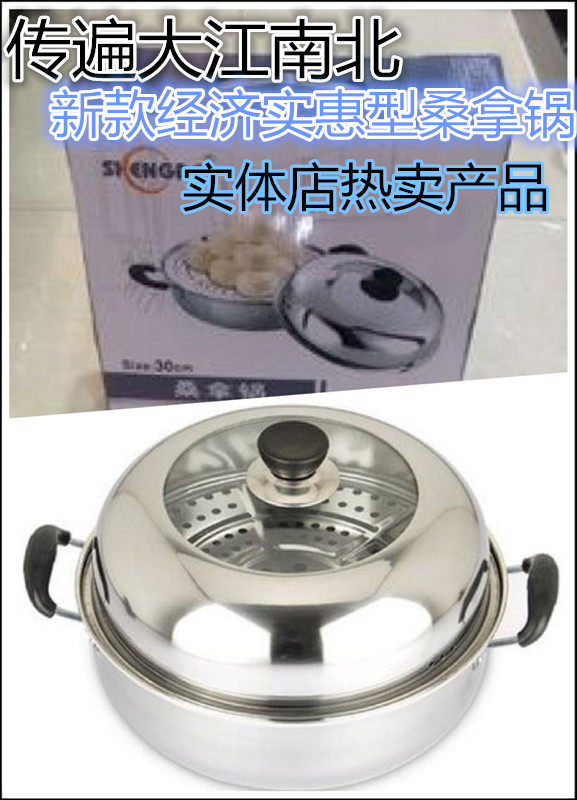 胜德不锈钢蒸锅 桑拿鸡锅 桑拿鱼锅 双层蒸锅 汤蒸锅 桑拿煲