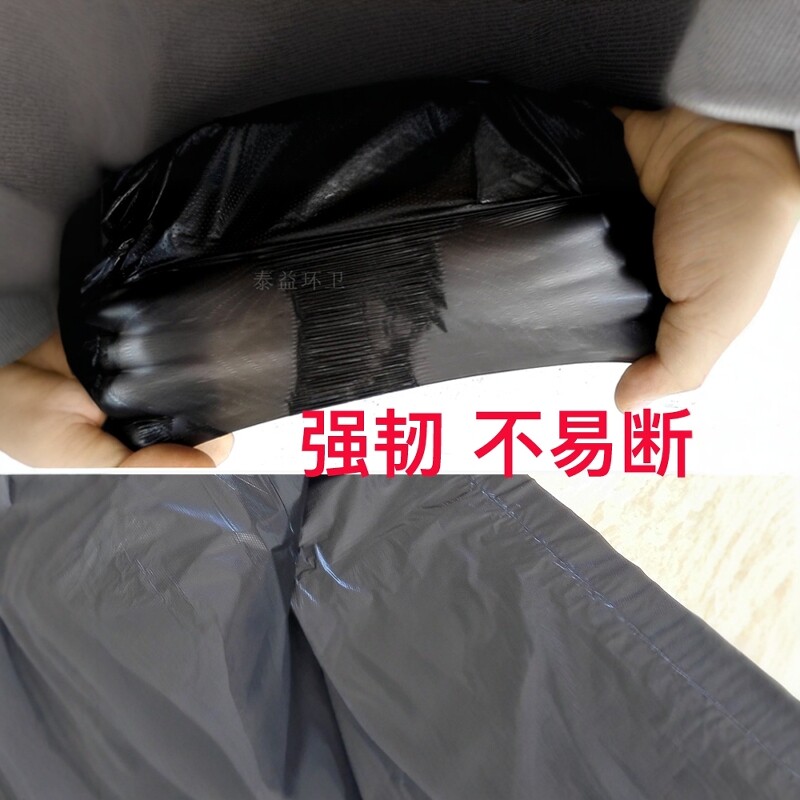 大号小区物业环卫黑色平口垃圾袋