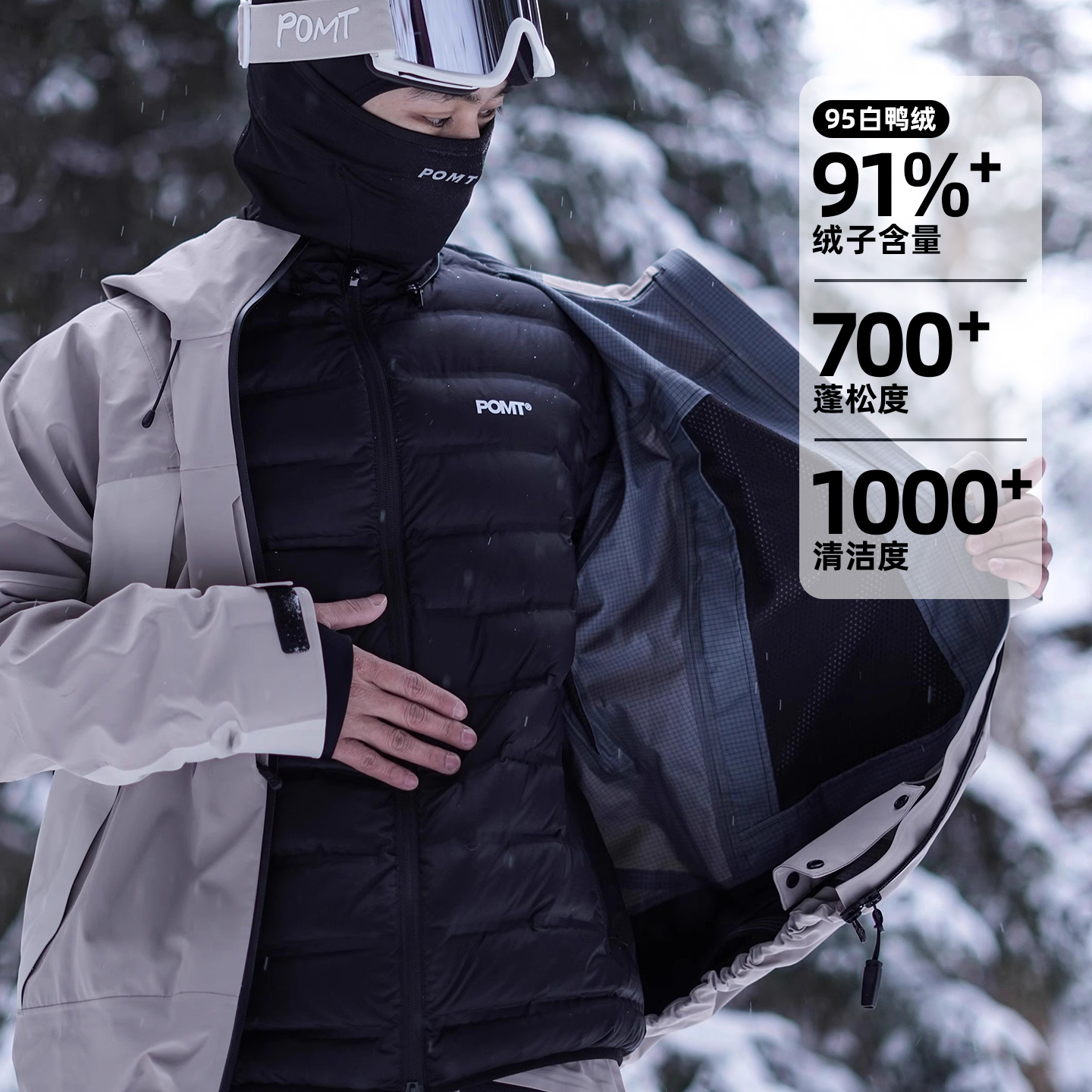 pomt冬季排骨羽绒外套帽子可拆卸男女同款滑雪内搭保暖防寒内胆