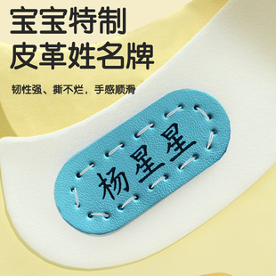 幼儿园名字贴可缝制款pu皮革激光儿童姓名贴宝宝校服入园用品标签