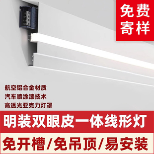 LED灯槽航空铝合金双眼皮吊顶一体线条灯客厅天花单边侧发光线型