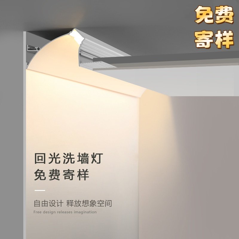 洗墙灯铝槽  嵌入式无边框吊顶石膏天花弧形腰线顶角回光线条灯槽,家装灯饰光源,室内LED灯带,淘宝优惠券,粉丝福利购,淘宝优惠卷
