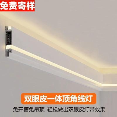 免吊顶线型灯明装一体化双眼皮