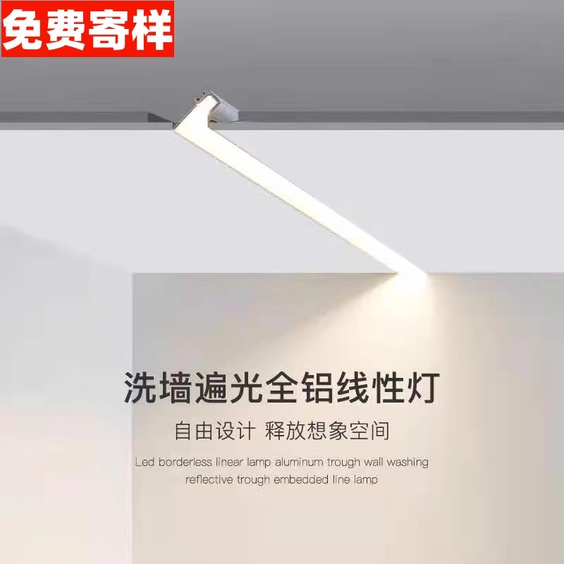 嵌入式无边框偏光洗墙线性灯卧室客厅灯带批灰铝槽回光线条灯,家装灯饰光源,室内LED灯带,淘宝优惠券,粉丝福利购,淘宝优惠卷