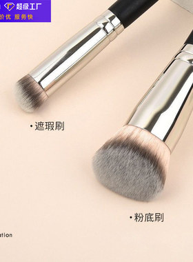 美妆遮瑕修容170粉底刷 270遮瑕刷 斜头柔软细支化妆刷工具