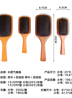 艾凡达同款气垫梳女士顺发大板气囊木梳家用按摩经络梳蓬松卷发梳