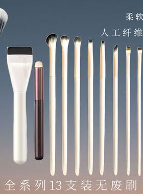 云瓷化妆刷套装眼影刷刀锋刷腮红修容晕染刷子现货