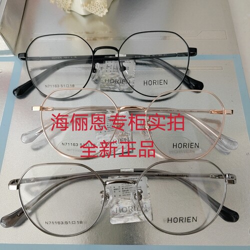 海俪恩近视眼镜男时尚圆框女款眼镜框潮流镜架可配近视度数N71163