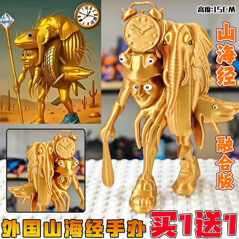 木棍办通山海经男孩怪手模