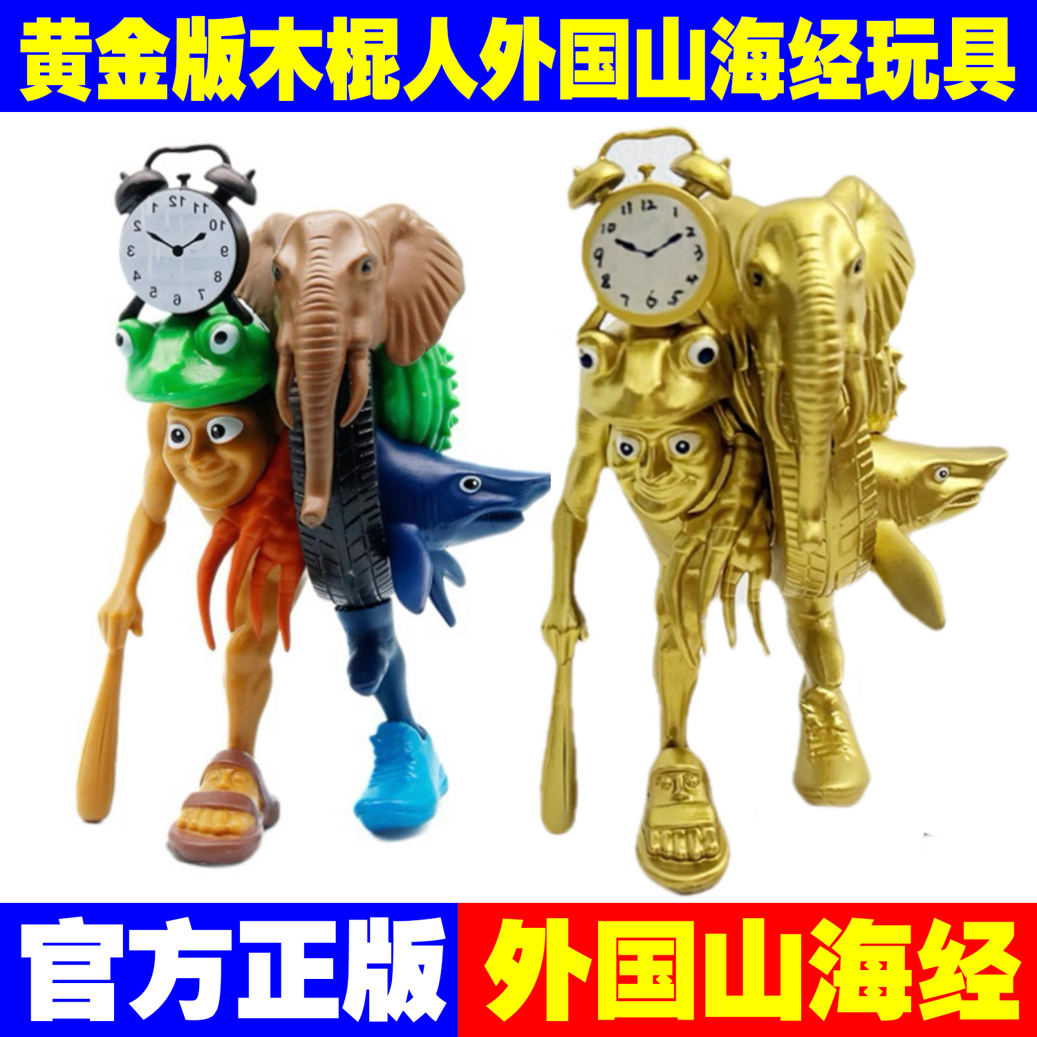 山海经融合玩具积木怪拼装