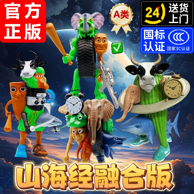 体外国ai全套融合怪兽神版