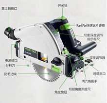 FESTOOL德国费斯托轨道锯TS55F木工导轨锯手提式吸尘切割锯电圆锯