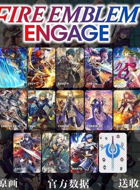 火焰纹章engage amibo卡 switch火纹无双风花雪月联动卡全套13张