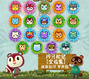 动物之森amibo单卡片森友会动森村民【19只松鼠】动物自选全收集