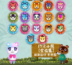 动物之森amibo单卡片森友会动森村民【17只小熊】动物小熊全收集