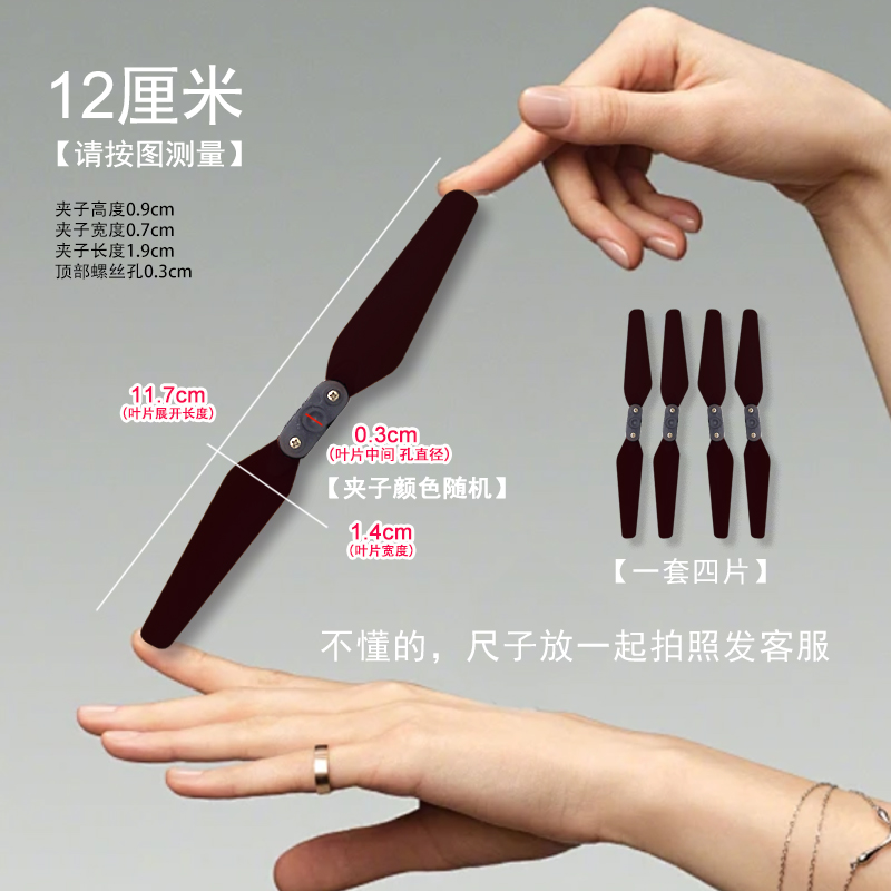 固定翼螺旋桨遥控飞机折叠桨叶