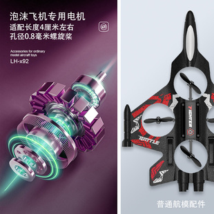 X92无人机配件玩具螺旋桨通用风叶泡沫遥控飞机原厂桨叶电机马达