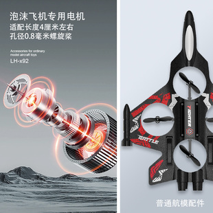 新款四轴无人机桨叶4.2CM长遥控飞行器泡沫螺旋桨风叶配件LH-X92