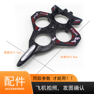 泡沫遥控飞机机架遥控器M33接收板遥控器螺旋桨电机玩具航模零件