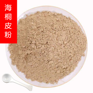 海桐皮粉 中药材500克 钉桐皮 鼓桐皮 刺桐皮 老树 海桐皮粉包邮