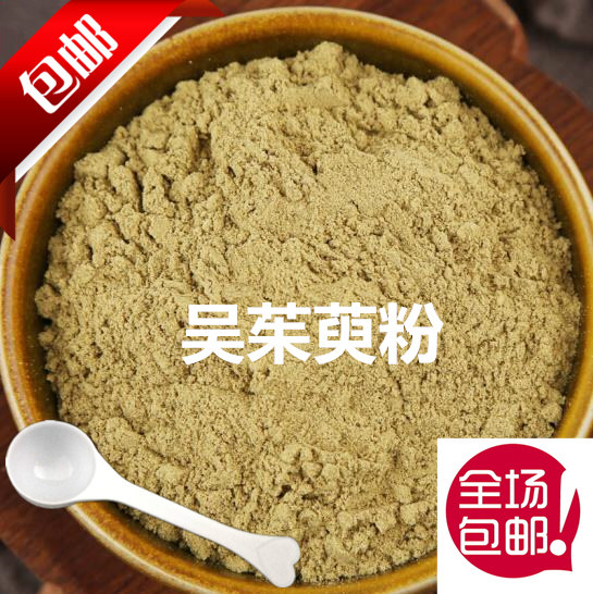 现磨吴茱萸中药材