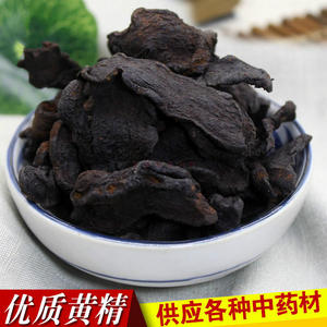 九华山黄精野生15年根龄炙黄精制质肉头黄精肉九蒸九晒500克包邮