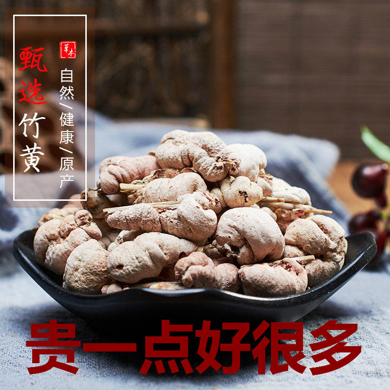 云南新生竹黄 竹花 淡竹花 苦竹花500g包邮 精选大个老竹黄泡酒料