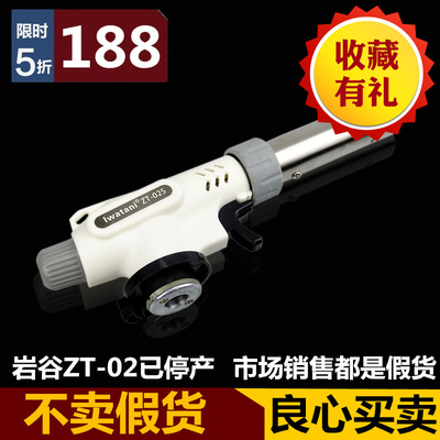 正品lwatani 岩谷枪ZT-09岩谷便携喷枪  卡式炉 枪 日本制造