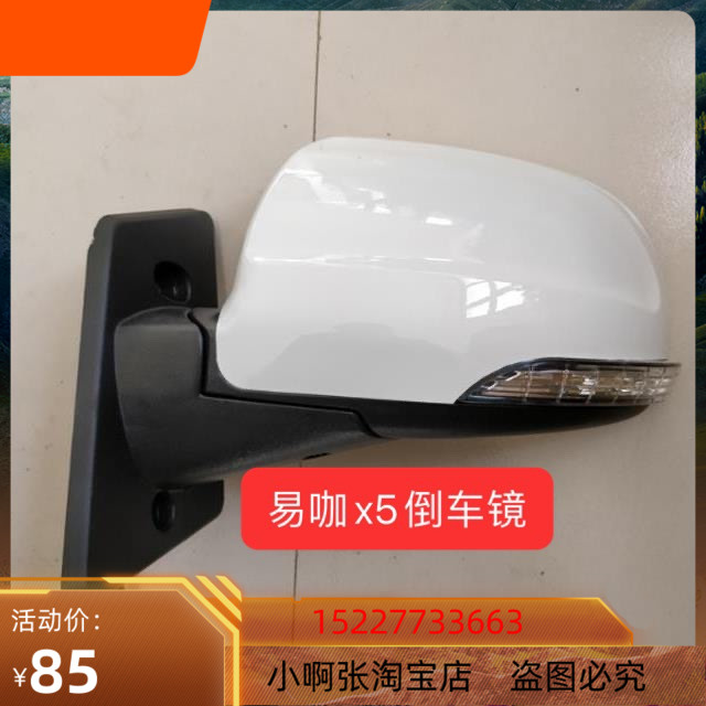 适配易咖X5X5SX6E7E8E9赛驰X5电动汽车易咖X5后视镜后照镜反光镜