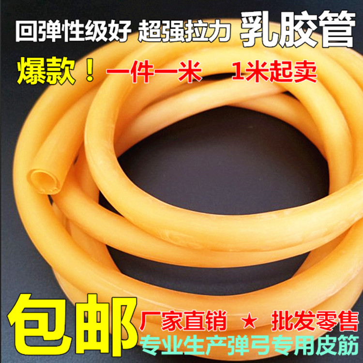 乳胶管定做尺寸8*16定做产品不退换