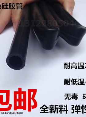 黑色硅胶管内径8mmx外径16mm 硅橡胶软管 耐高温 抗老化 无毒软管