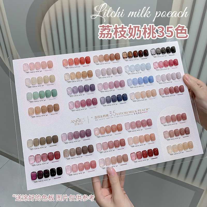 恩妮诗冰透裸色系指甲油胶202635