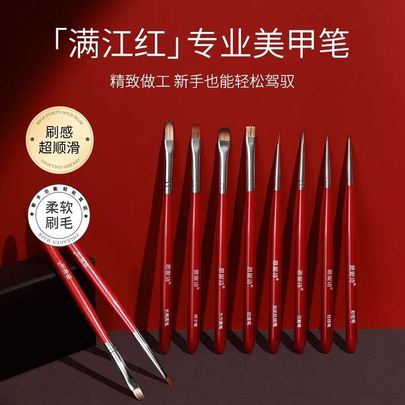 美甲笔刷套装满江红大方圆光疗