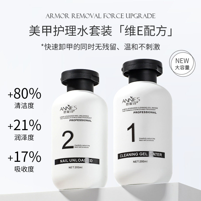 美甲清洁啫喱卸甲水洗笔水不伤甲